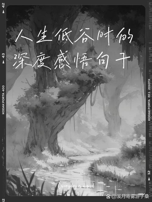 低谷逆袭：自我救赎与心灵重建策略