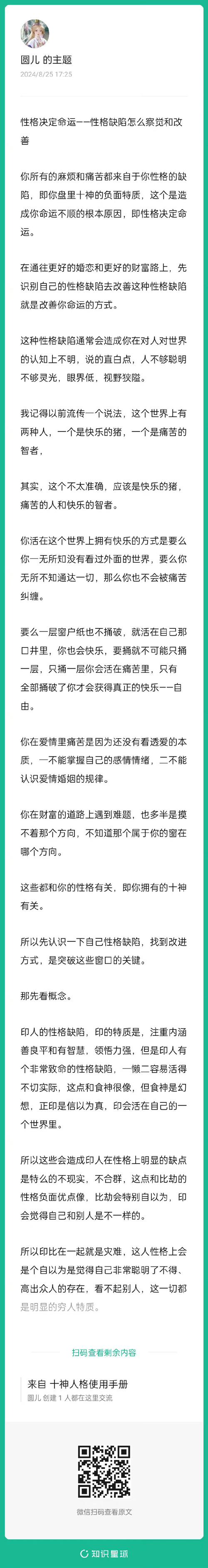 性格缺陷十大信号与自我检测秘籍