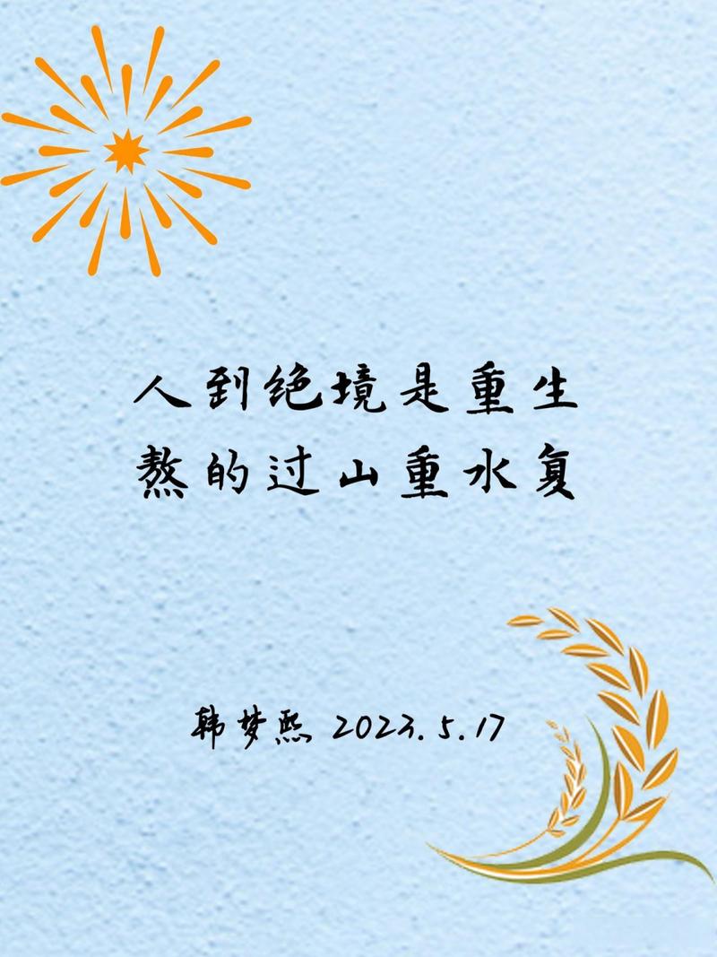 逆境攀登：低谷逆袭，成就辉煌人生