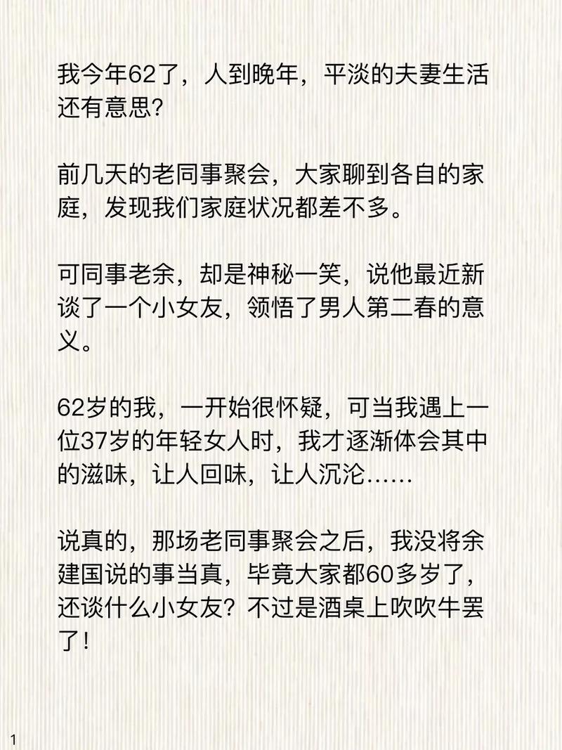 婚姻背叛：代价与孤独终老的阴影