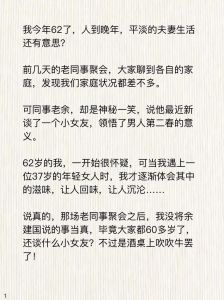 婚姻背叛：代价与孤独终老的阴影