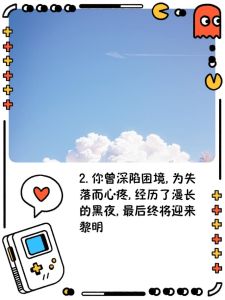 走出人生低谷：心态调整与自我成长攻略
