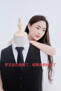 梦境婚礼内心故事与生活转折