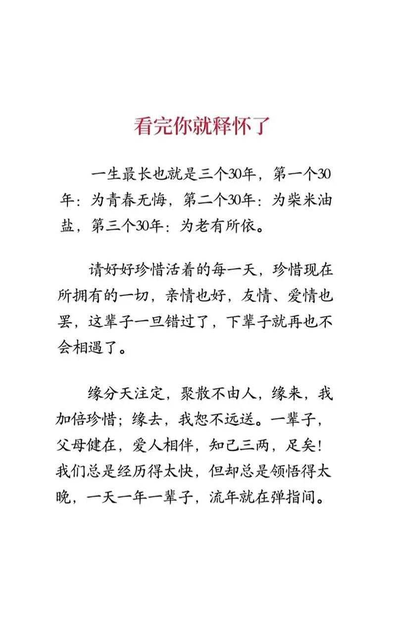 命运奥秘：努力与顺应，活出精彩人生
