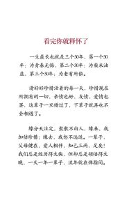 命运奥秘：努力与顺应，活出精彩人生