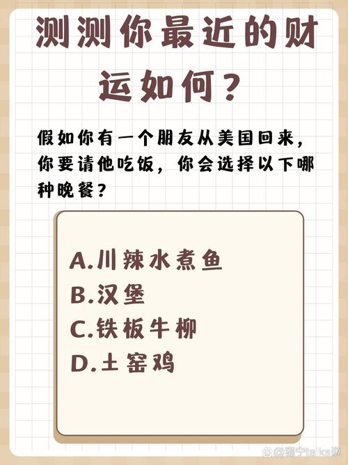 财运测试：古法今用，测出你的财富密码