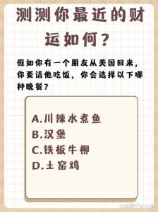 财运测试：古法今用，测出你的财富密码