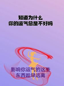 好运密码：心态重塑，开启好运之旅