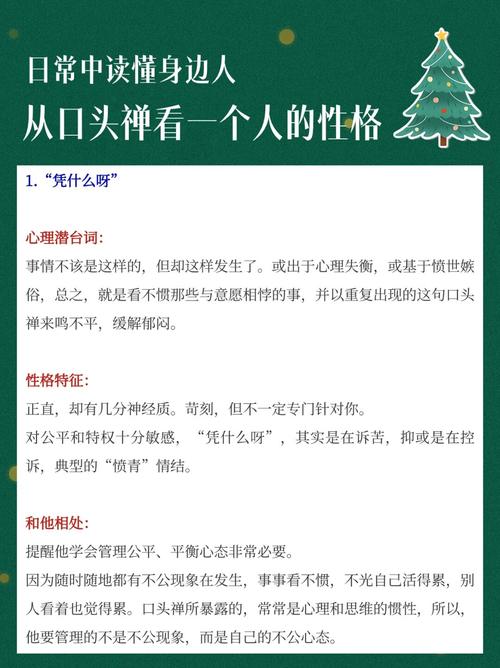 性格奥秘：解析不同性格类型及生活态度