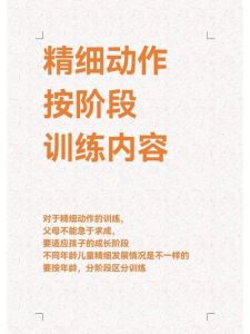 自闭症儿童精细动作训练：开启潜能的关键与成长之光