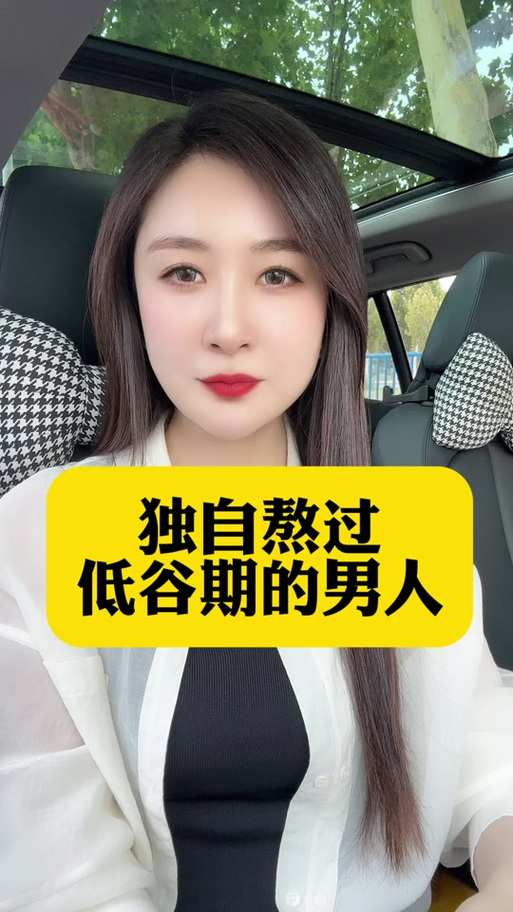 低谷重生：心灵成长的力量