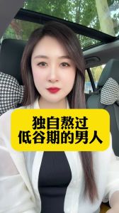 低谷重生：心灵成长的力量