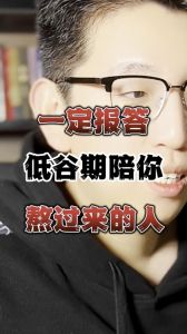 男性低谷逆袭：勇敢自救，化险为机