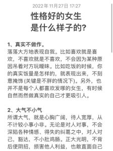 解锁吸引力密码：最迷人性格特质与培养之道