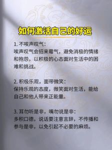战胜霉运：心态调整，重拾好运攻略