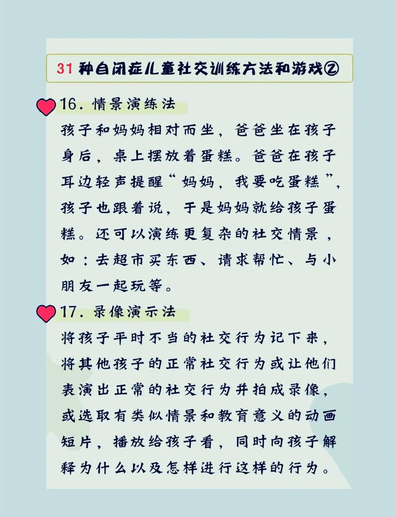 自闭症儿童饮食密码：营养均衡点亮希望之光
