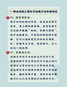 自闭症儿童饮食密码：营养均衡点亮希望之光