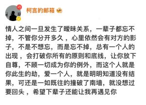 十年情人关系：真伪与坚守之谜