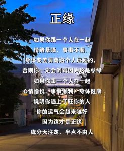人生低谷：正缘逆缘与成长启示