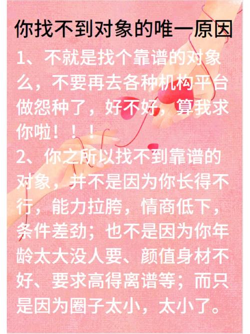 寻找共鸣伴侣：四把钥匙解锁真爱之旅