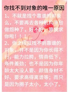 寻找共鸣伴侣：四把钥匙解锁真爱之旅