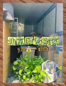 最佳搬家时间及注意事项