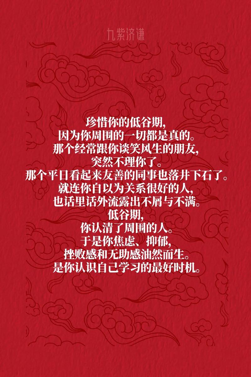 低谷逆袭：成长的必经之路，强者之路