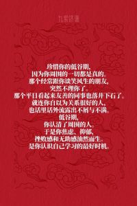 低谷逆袭：成长的必经之路，强者之路