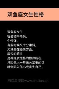 职场女性成功密码：六大特质成就非凡人生