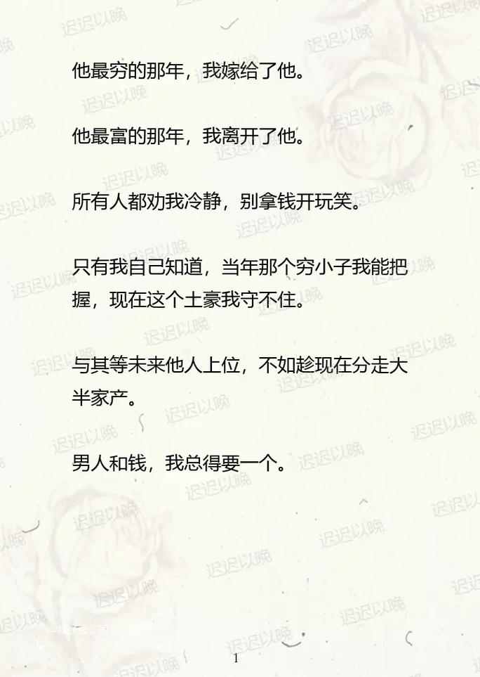 婚姻梦境：再次结婚的象征意义与心理解读