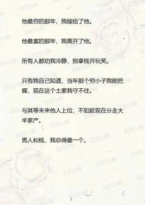 婚姻梦境：再次结婚的象征意义与心理解读