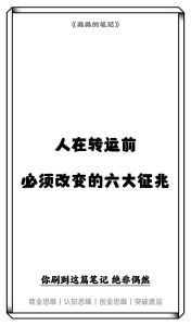 人生转运征兆：面相心态与精气神的信号