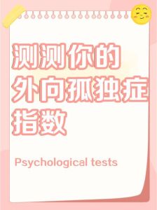 早期识别孤独症：关键测试与干预支持