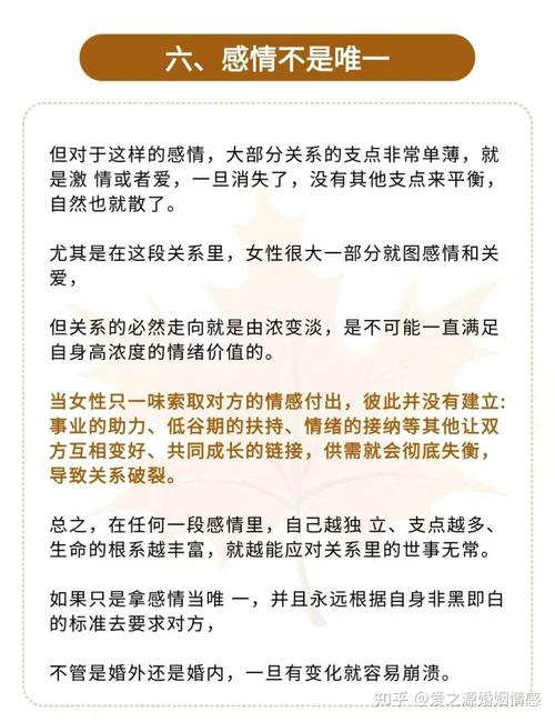婚外情心理游戏：婚姻背后的六个阶段