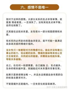 婚外情心理游戏：婚姻背后的六个阶段