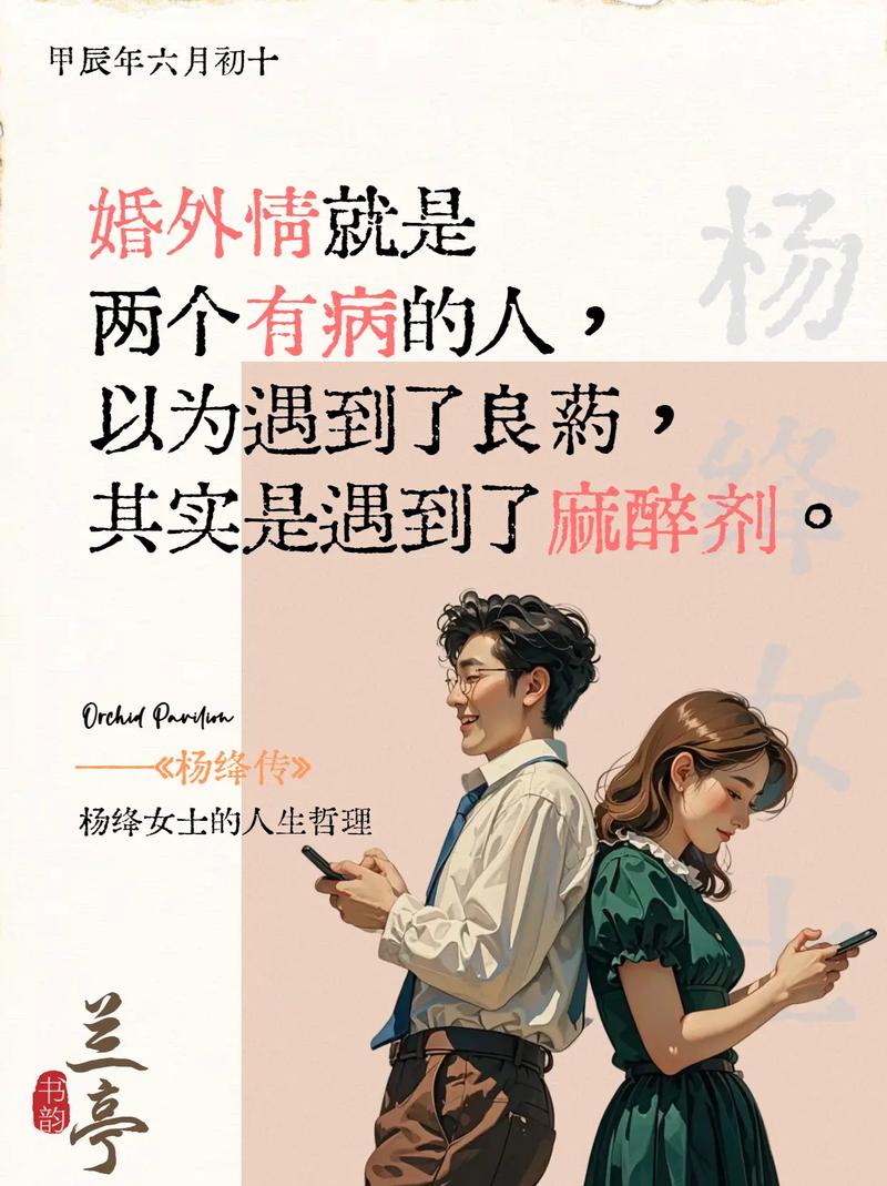 婚外情七阶段心理动机与代价