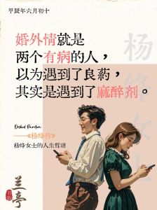 婚外情七阶段心理动机与代价