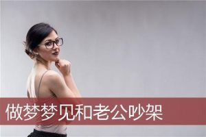 已婚女人梦回婚礼：潜意识情感映射与婚姻期待
