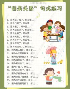自闭症儿童日常沟通与成长策略全解析