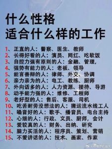 好性格的力量：职场和谐生活的秘密