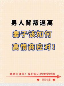 婚外恋脑疯期持续时长与心理因素