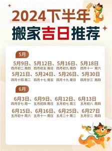 乔迁新居：传统习俗与现代选择的完美融合
