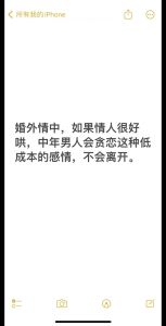 应对婚外情纠缠攻略：拒绝与法律双管齐下