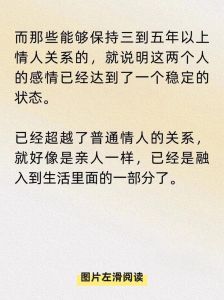 情人关系维持影响因素与结局探讨
