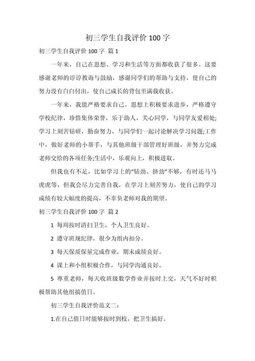 内向者自我评价：认识内敛之美，探索成长之路