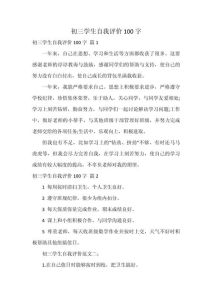 内向者自我评价：认识内敛之美，探索成长之路