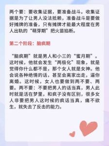 婚外情脑疯期：如何稳住阵脚，重拾生活阳光