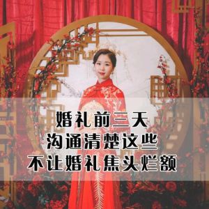 梦境婚礼：婚姻期待与心理密码