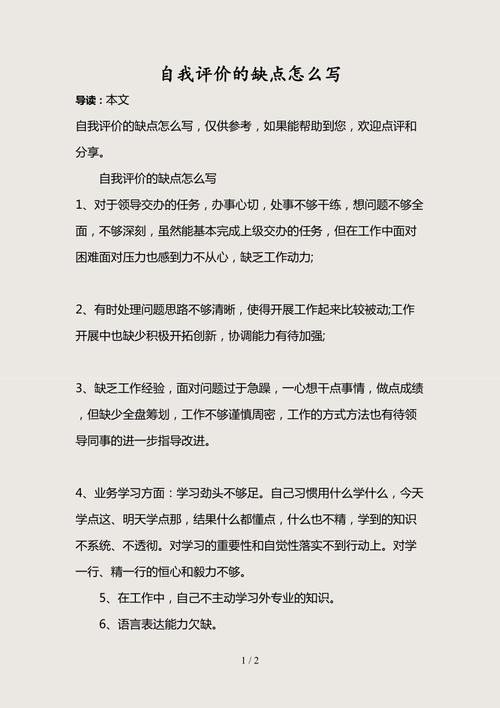 内向优势如何将性格缺点变优点