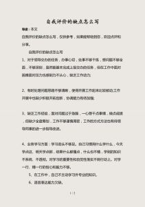 内向优势如何将性格缺点变优点